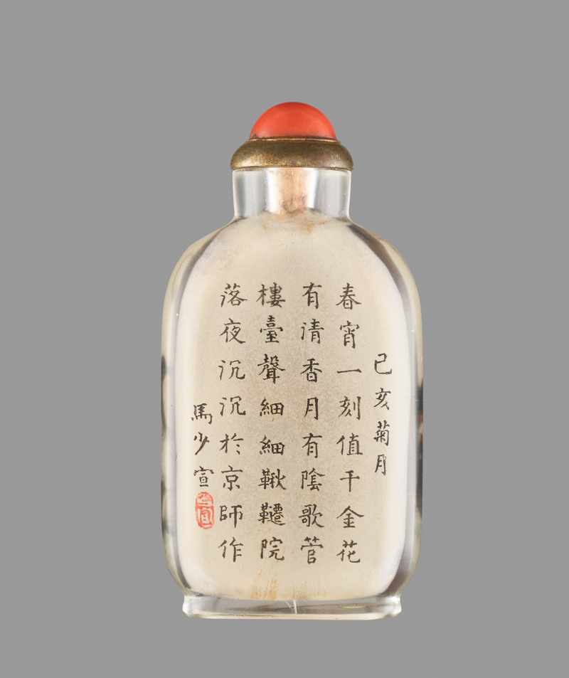 AN INSIDE-PAINTED GLASS ‘PLAYING CATS’ SNUFF BOTTLE, MA SHAOXUAN(the larger companion to the - Image 2 of 6