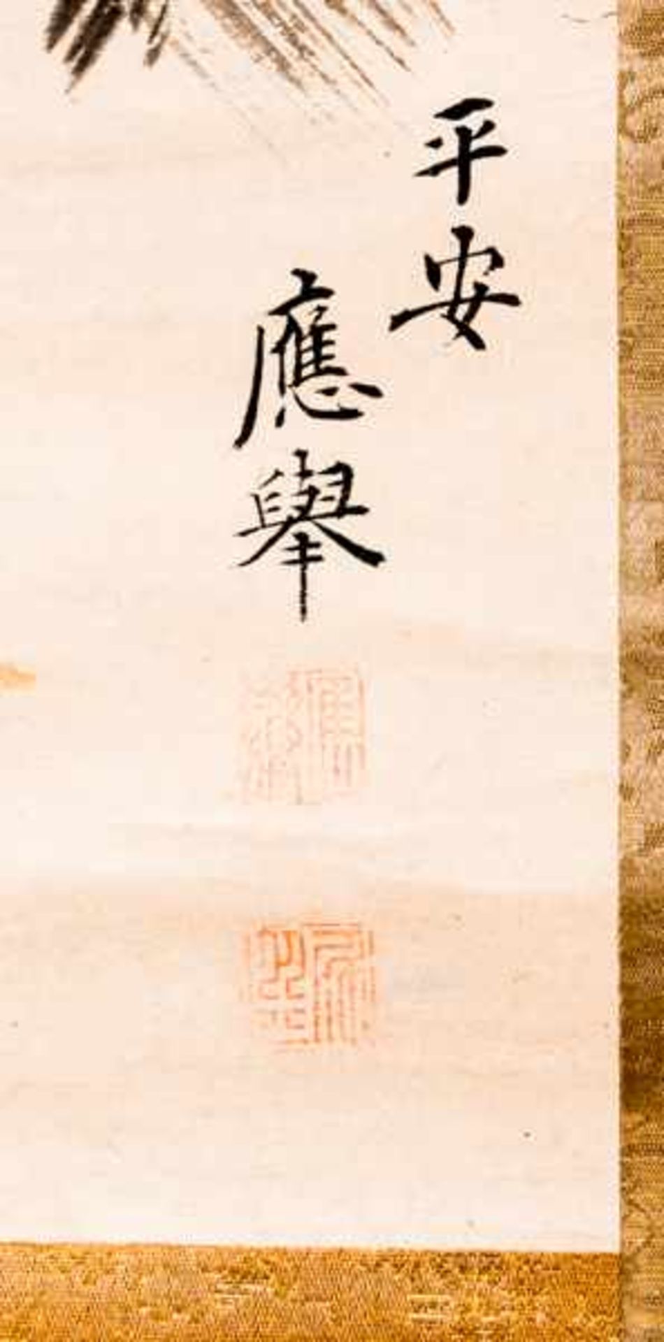 MARUYAMA OKYO (1735 – 1795): LUCKY GOD EBISU WITH CARP Ink and pain on silk. Japan, 18th cent.Ebisu, - Bild 2 aus 2