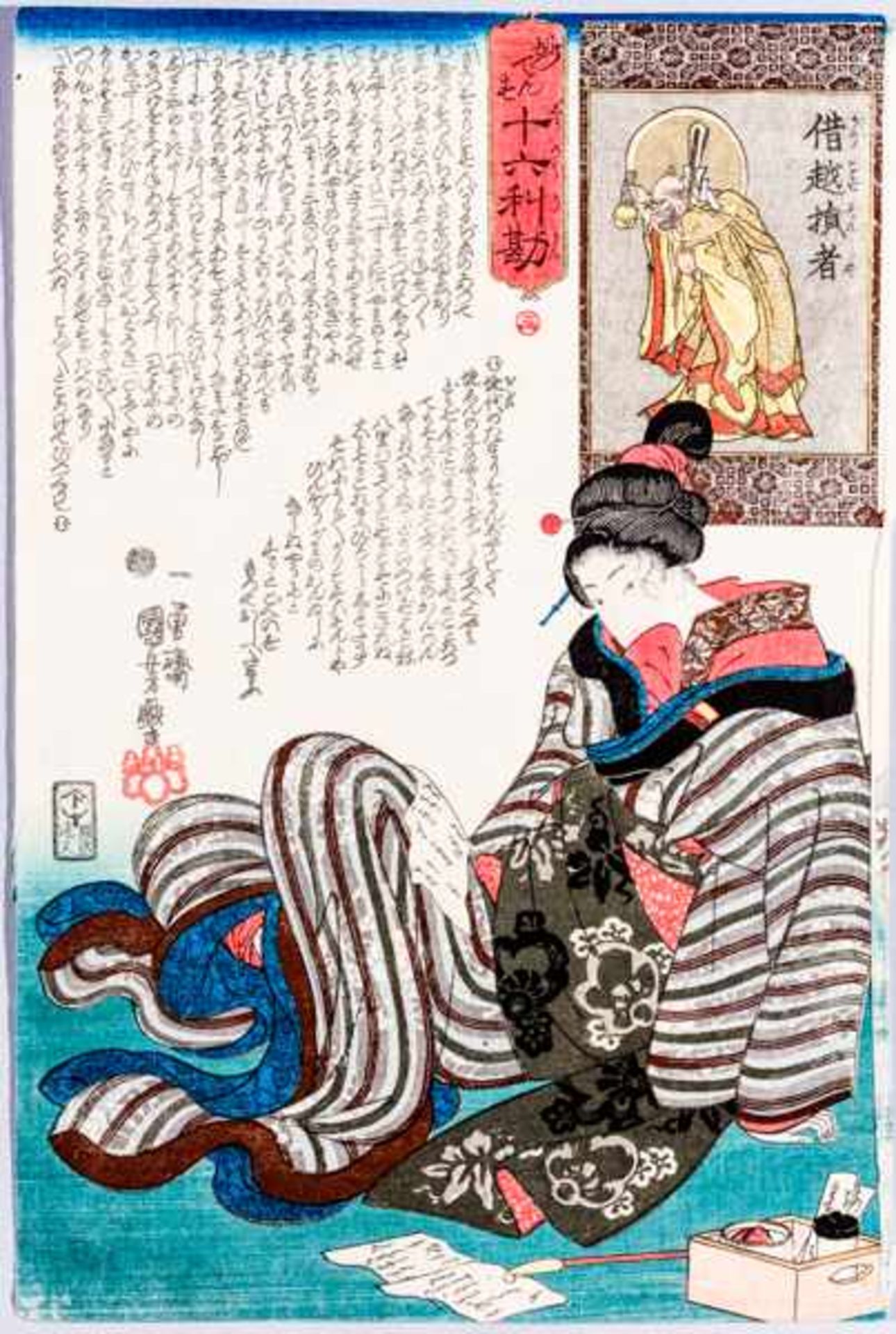 UTAGAWA KUNIYOSHI 歌川国芳 (1798 - 1861) Original woodblockrprint. Japan, An insert to Rakan Karikosu