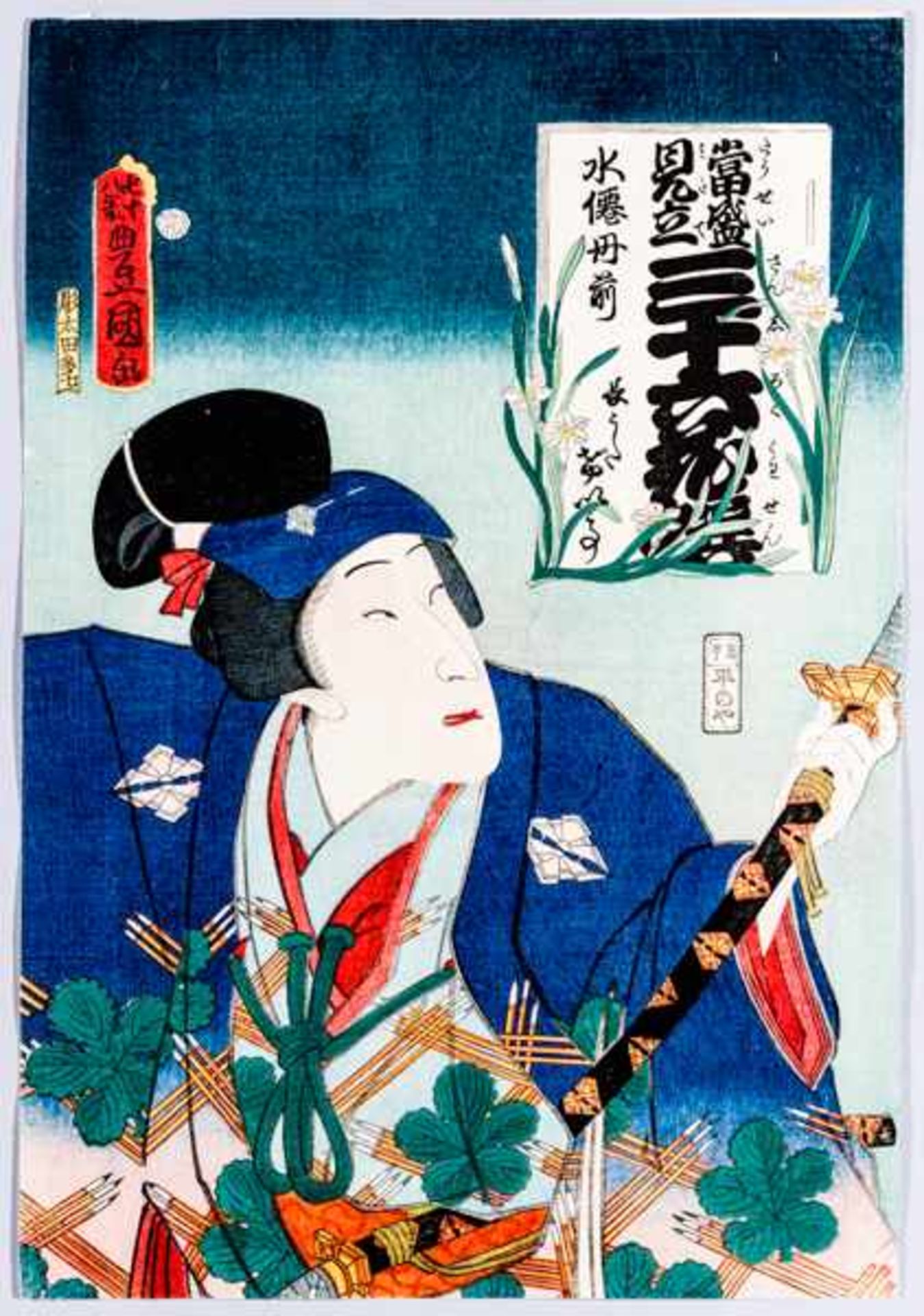 UTAGAWA KUNISADA I 歌川 国貞 (=TOYOKUNI III) 1786 – 1865 Original woodblockrprint. Japan, Suisen