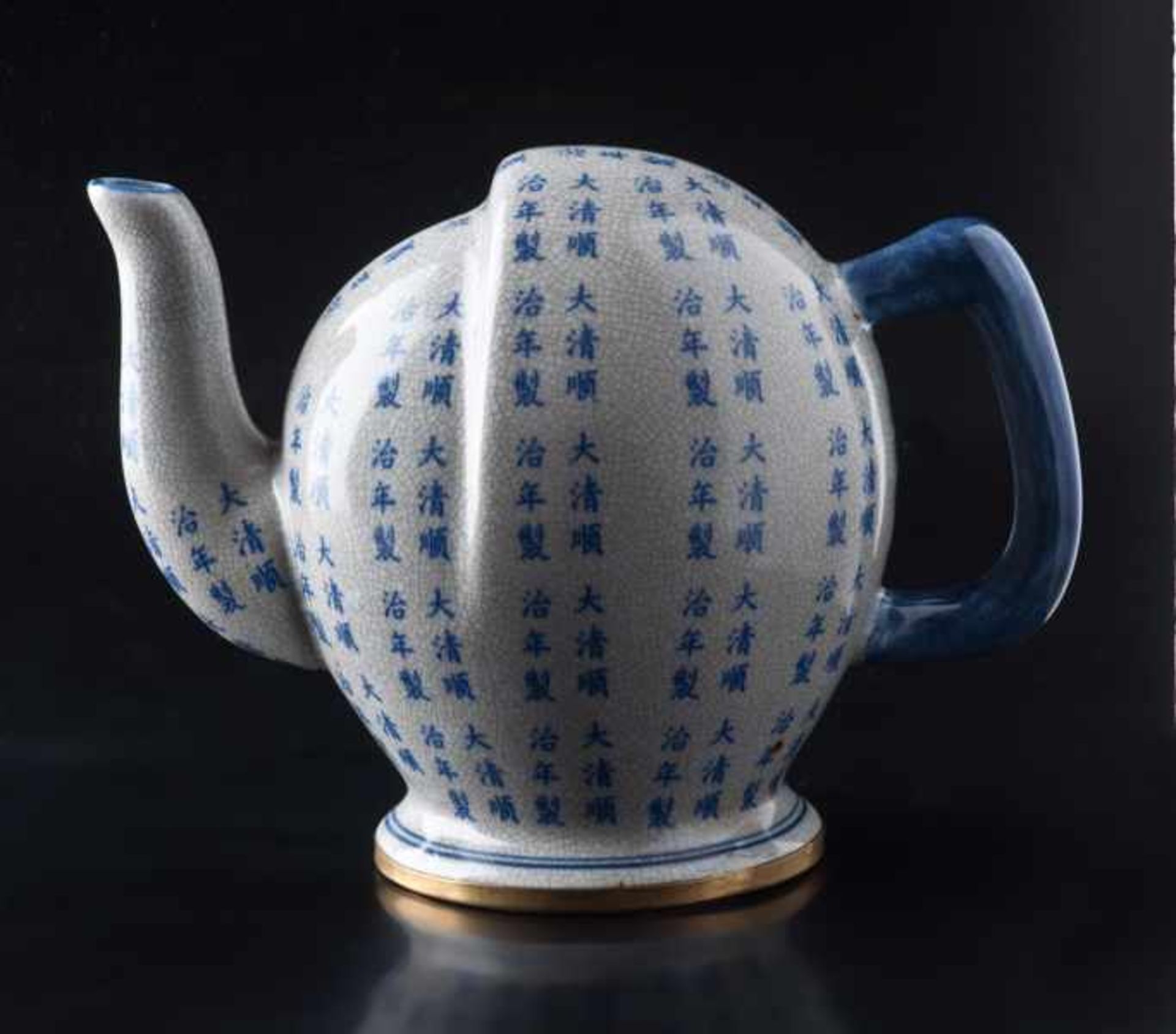 TEAPOT WITH CHINESE CHARACTERS Glazed ceramic and metal. China or Japan, 19th cent. to first half of