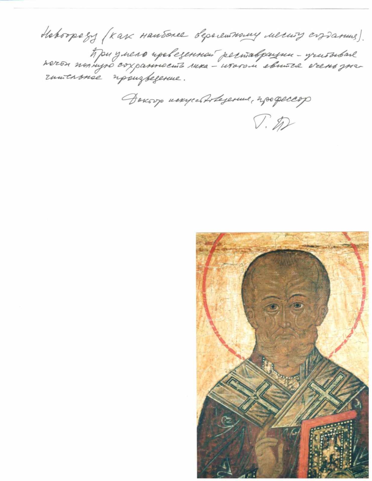 *Hl. Nikolaus Russische Ikone, spätes 16. Jh. 37,5 x 32 cm In der beiliegenden Expertise vom - Bild 2 aus 4