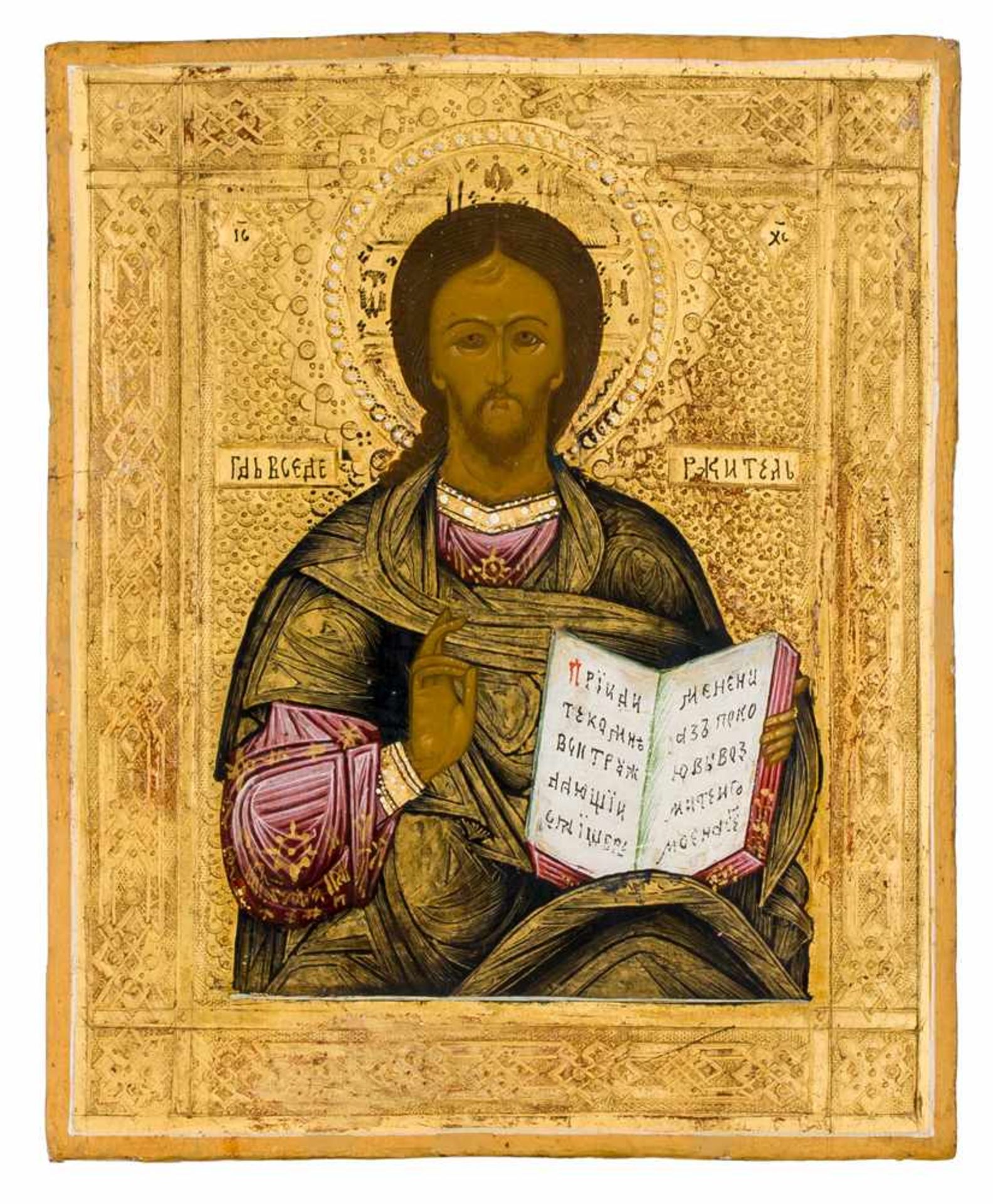 *Christus Pantokrator Russische Ikone, um 1900 13,5 x 11 cm Provenienz: Norddeutsche