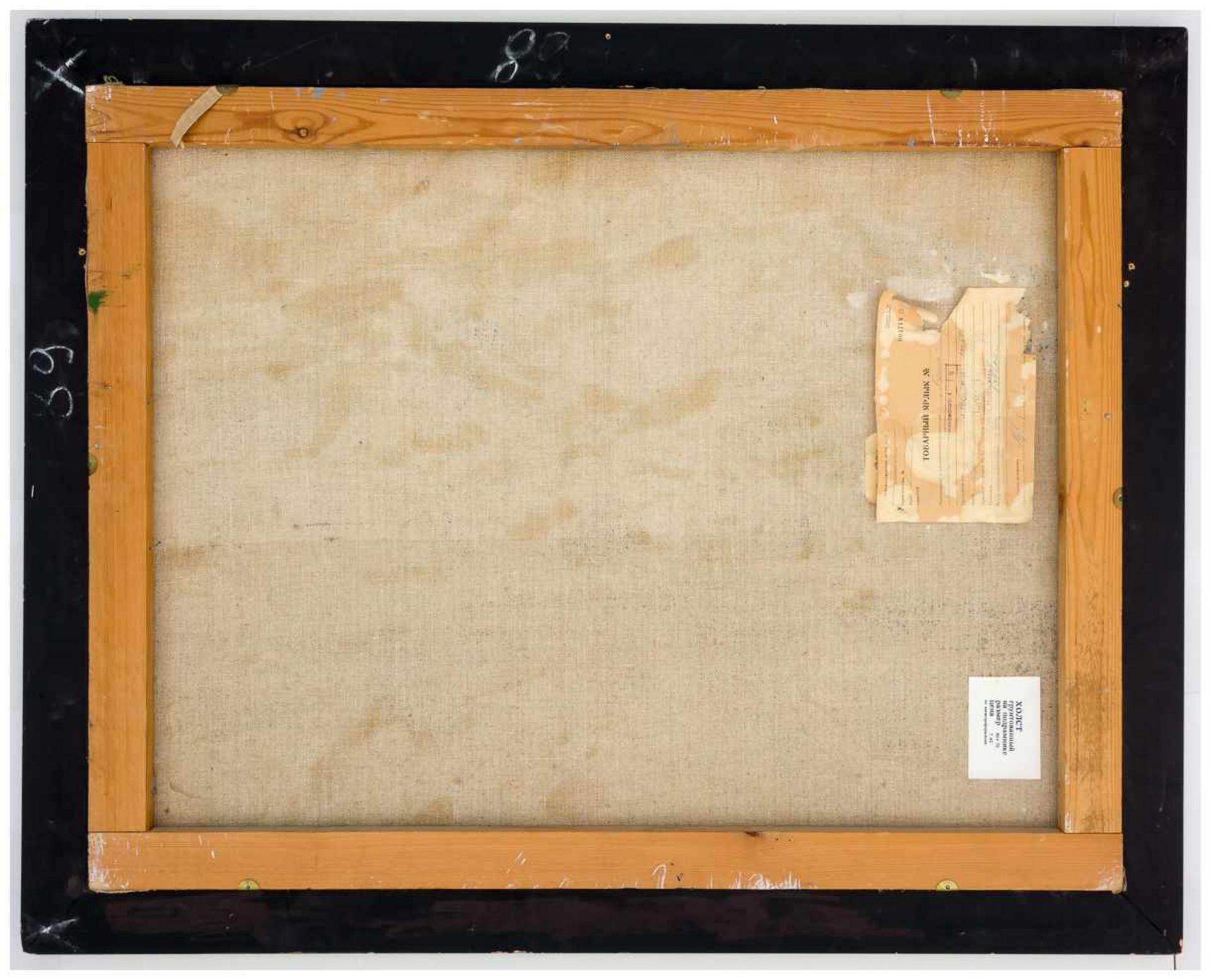 Karpaten Öl auf Leinwand, von N.V. Zhuravel, 2. Hälfte 20. Jh. Bildgrösse: ca. 70 x 90 cm, Rahmen: - Bild 3 aus 3