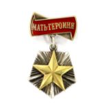 Soviet Mother Heroine Medal. Serial number 201911.