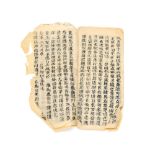 A Chinese rice paper book dated 13th January 1873 (fragile)
