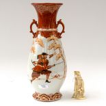 Kutani baluster vase: Walrus ivory Japanese figure(2)