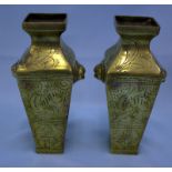 Pair Of Brass Vases, 9 Inches Tall