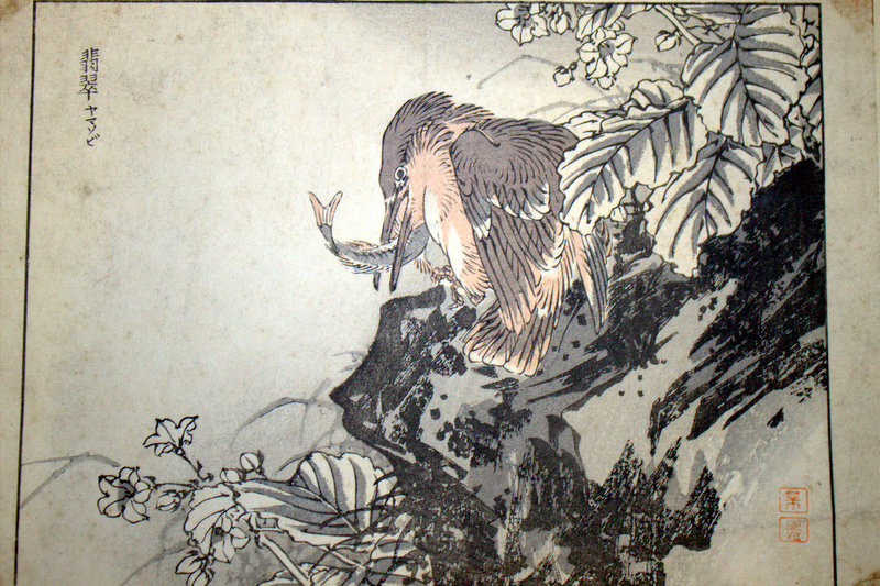 Antique Japanese Wood Block Prints By BAIREI KONO (Kyoto School) Depicting Kingfisher, Unframed, - Image 2 of 2