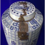 Chinese Antique Tea Canister Shaped Vase And Cover Decorated With Unusual Chinese Calligraphy