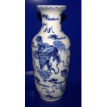 Chinese Blue And White Vase Decorated To The Body With Foo Dogs And Kylins Amongst Clouds, Character