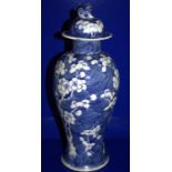 Chinese Antique Lidded Vase Decorated With The Primus Pattern With Matching Lid, Character Marks