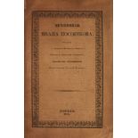 POSOSHKOV IVAN TIKHONOVICH - Works by Ivan Pososhkov. Moscow, 1842 ПОСОШКОВ, [...]