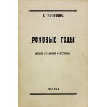 NIKITIN BORIS VLADIMIROVICH 1883-1943 - Crucial years: (New testimony of the [...]