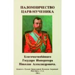 THE PILGRIMAGE OF THE TSAR-MARTYRE NIKOLAI ALEXANDROVICH New York, [...]