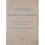 EFREMOV, P.A - EXAMPLES O F OLD RUSSIAN LITERATURE, PUBLISHED BY COUNT GREGORY [...]