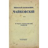 MELGUNOV SERGEI PETROVICH 1879-1956 - N.V. Tchaikovsky during the Civil War (notes [...]