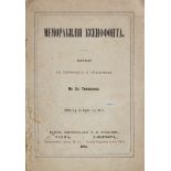 XENOPHON ca 430-355 or 354 BC - Memorabilia Kiev, St. Petersburg, [...]