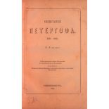 GEOROT ALEXANDER FEDOROVICH 1817-1882 - St. Petersburg, 1868 ГЕЙРОТ, [...]