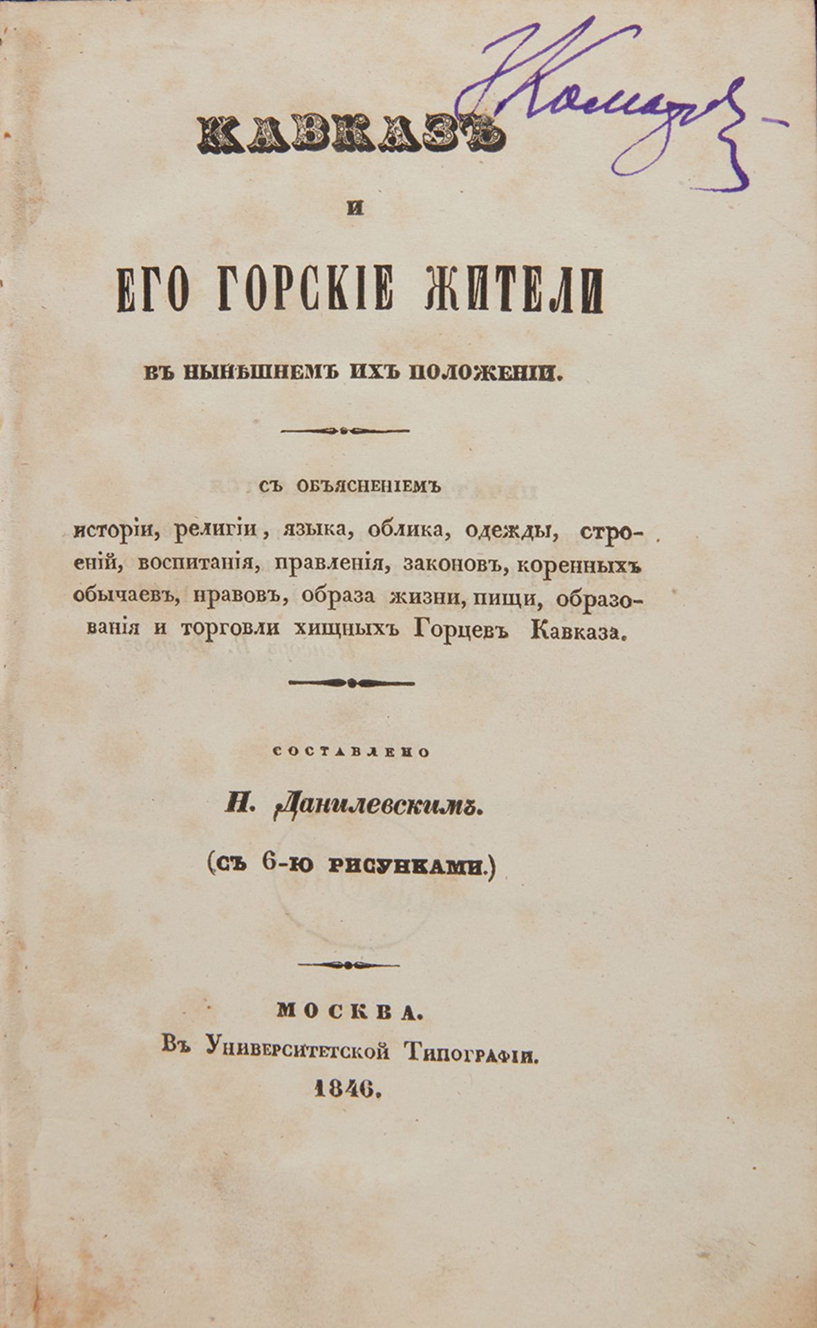 DANILEVSKY NICOLAS - [CAUCASICA] The Caucasus and its mountain residents in their [...] - Bild 4 aus 4