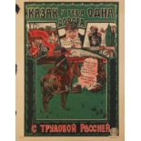 POSTER «Cossack, you know, there is only one way: that of working-class [...]