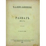 LAPPO-DANILEVSKAYA NADEZHDA ALEXANDROVNA 1874 OR 1876-1951 WELLS HERBERT GEORGE [...]