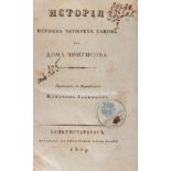HYACINTHE (BICHURIN NIKITA YAKOVLEVICH) 1777-1853 - The history of the first four [...]