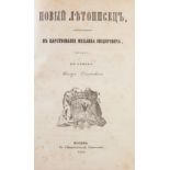 A NEW CHRONICLER composed in the reign of Mikhail Feodorovich Moscow, [...]