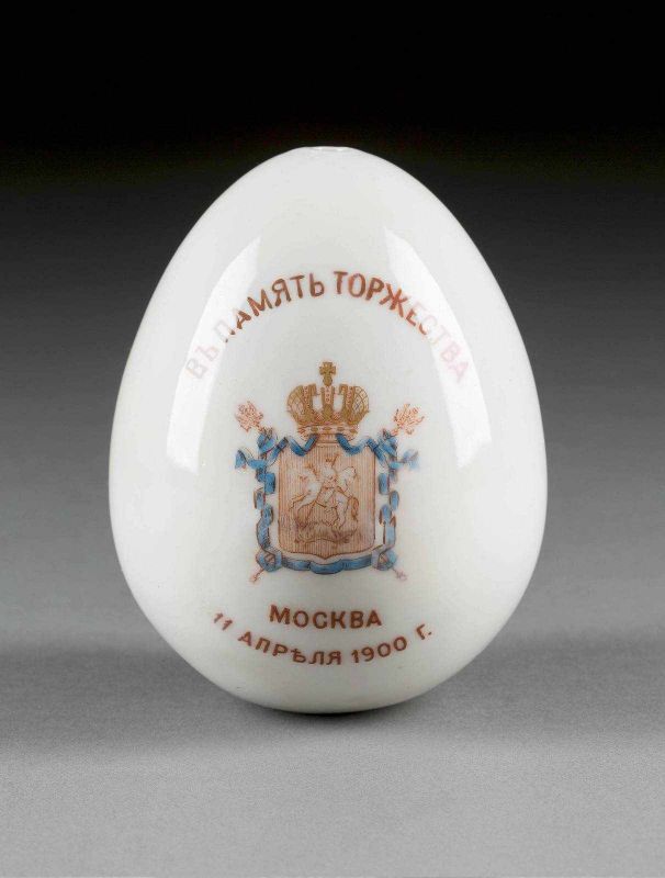 A PORCELAIN EASTER EGG Russian, 1900 With Cyrillic inscription, dated '1900'. Minor hairline