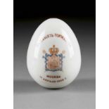 A PORCELAIN EASTER EGG Russian, 1900 With Cyrillic inscription, dated '1900'. Minor hairline