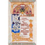 A RARE FAIENCE WEDDING MENU Russian, Tver, Porcelain Factory M. S. Kuznetzov, after a design by