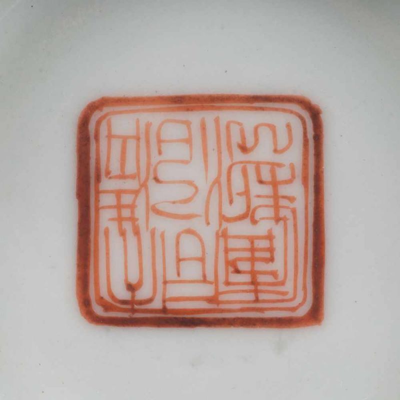KLEINE DECKELSCHALE UND DECKELSCHALE MIT AUFSATZ China, Tongzhi-Periode und Republik-Zeit Porzellan, - Bild 4 aus 5