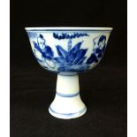 Chinese toasting cup, blue and white glaze, central sun with character marks,