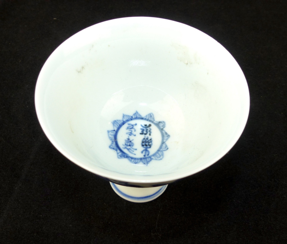 Chinese toasting cup, blue and white glaze, central sun with character marks, - Image 4 of 5