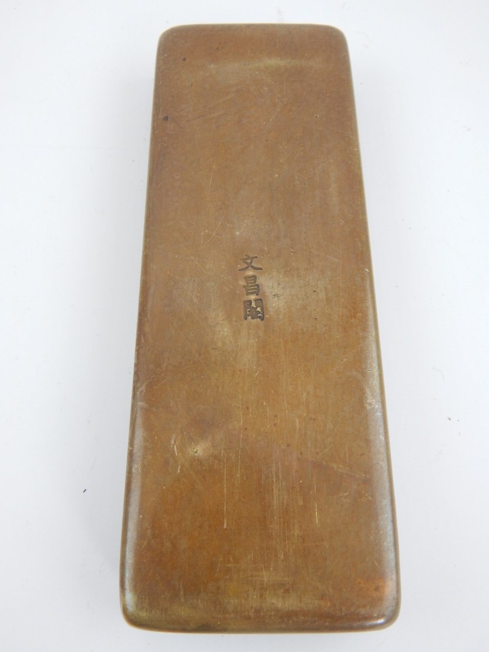 Chinese metal box, lustered and decorated with script, three character mark to base, 17cm l. - Image 3 of 3