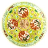 A 19th C Chinese porcelain famille jaune bowl, having foliate decoration on yellow ground centred by