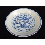 Chinese blue and white porcelain charger, dragon chasing pearl design, six character mark to base,