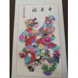 A Chinese paper on paper colour scroll picture of a phoenix and dragon