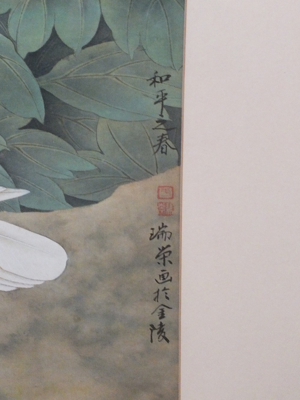 Yu Ruirong, watercolour titled 'Doves with Pink Peonies' with seal mark to right hand side, - Image 2 of 2