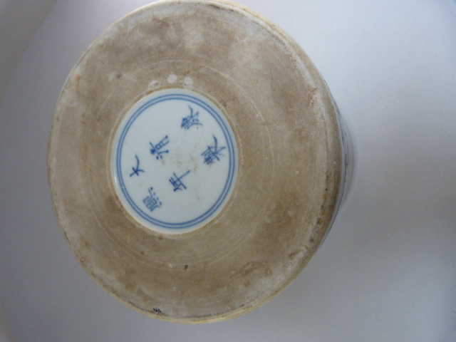 Large Chinese brush pot depicting a red dragon and a red bird. Six figure character mark to base for - Image 3 of 4