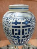 Chinese ginger vase and cover with twin circular blue mark to base