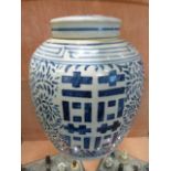 Chinese ginger vase and cover with twin circular blue mark to base