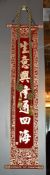 2 x Decorative Fabric Chinese Scrolls With Gold Twisted Rope - Pair Of - CL180 - Ref ICPFR -