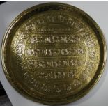 EASTERN SMALL BRASS TRAY