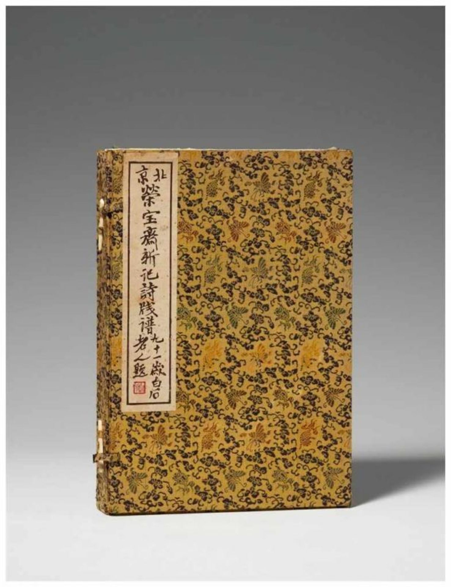 Qi Baishi Zwei Bände mit dem Titel "Beijing Rongbaozhai xiin jishi jianpu" mit 120 Farbholzschnitten - Image 2 of 2