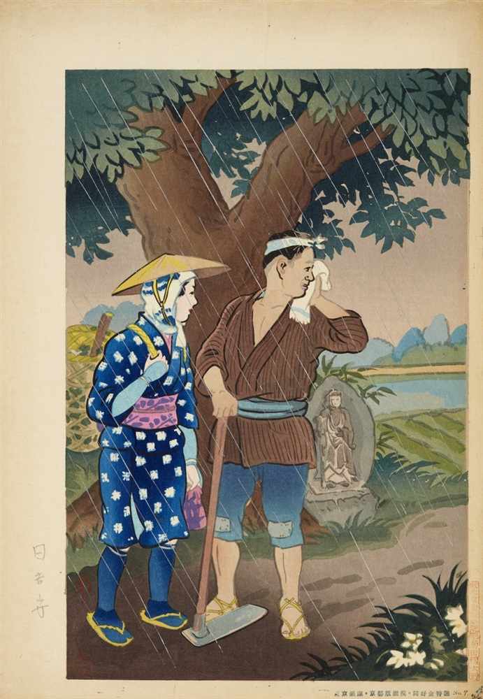 Shirô Kasamatsu (1898-1991) and Mamoru Hiyoshi (act. in the 1950s) a) Ôban. Title: Sakura. Ueno - Image 3 of 3