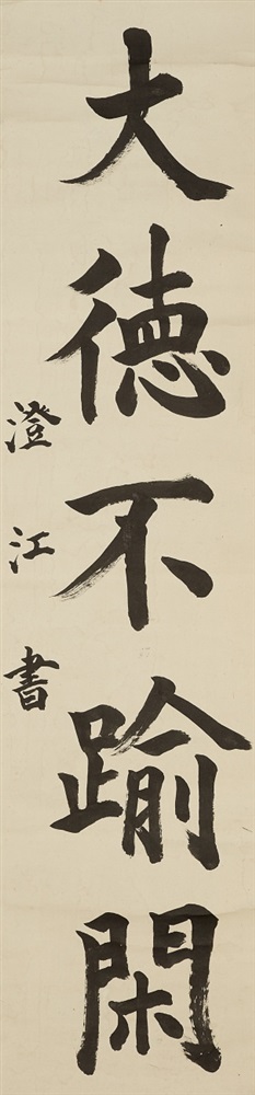 Unidentifizierter Mönch. 20. Jh. Hängerolle. Kalligraphie, die Anrufung: Nanmu Amida Butsu. Tusche - Image 2 of 2