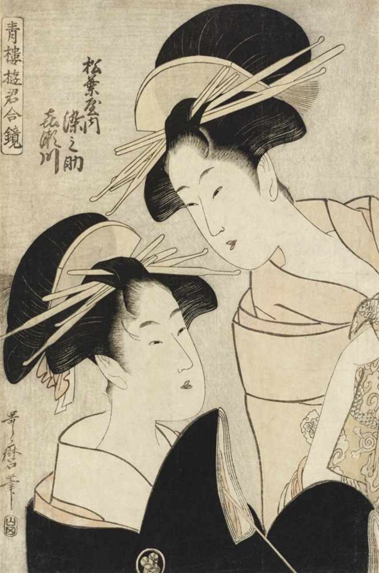 Kitagawa Utamaro (1754-1806) Ôban. Series: Seirô yûkun awase kagami. Komenosuke and Kisegawa from - Bild 2 aus 2