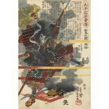 Utagawa Kuniyoshi (1797-1861) Five ôban from the series Taiheiki eiyûden. Present are numbers 12 (