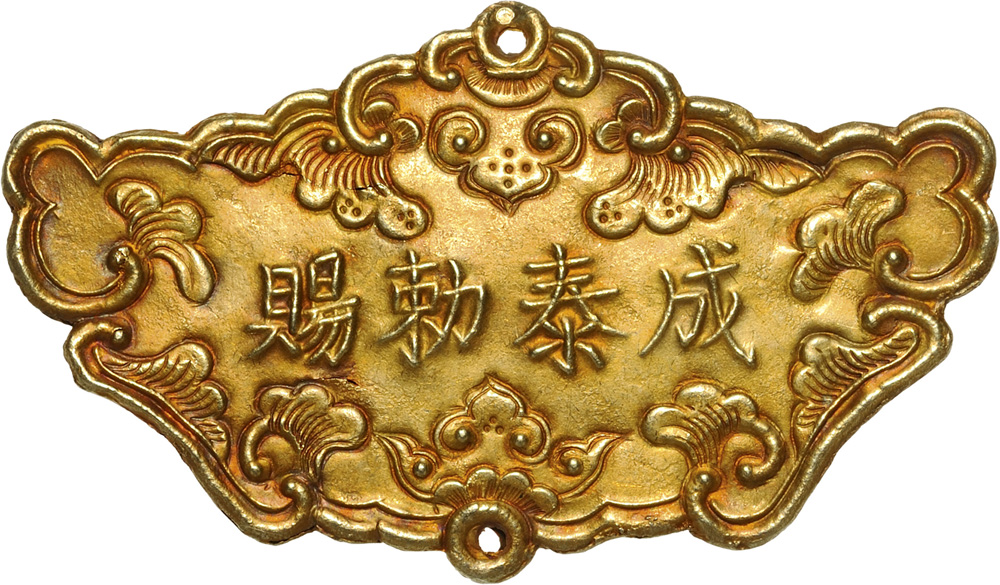 ORDER OF THE KIM KHANH, Emperor Thanh Thai (Emperor from 1889 up to 1907) Middle Class, GOLD - Image 4 of 4